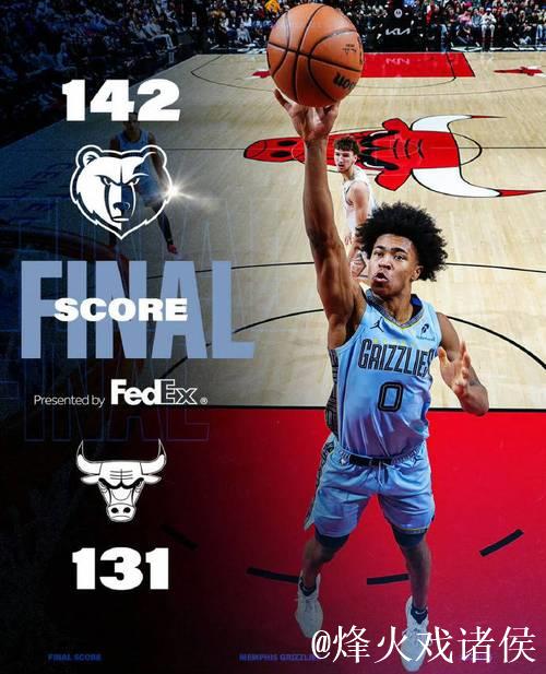 小皮蓬爆砍30+10助灰熊击败公牛 开拓者惊险战胜火箭