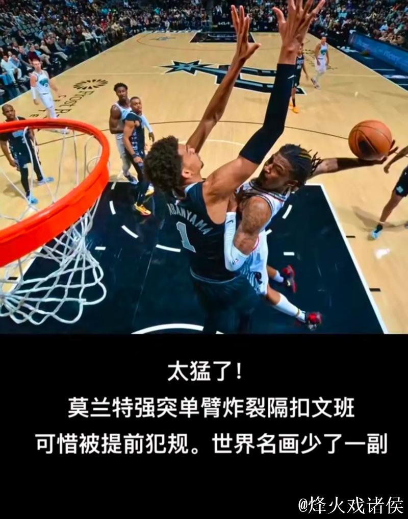 莫兰特28+10助灰熊狂胜篮网豪取4连胜 公牛击败黄蜂延续强势